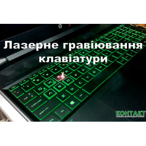 Лазерне гравіювання клавіатури ноутбука, нанесення літер (розкладки) на клавіатуру, послуга лазерного гравіювання