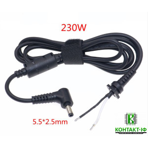 Кабель Asus, Toshiba, MSI, Lenovo 230W 5.5x2.5 для блока живлення ноутбука
