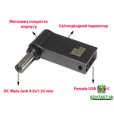 Адаптер (перехідник) живлення Power Delivery 100W USB-C на 4.0x1.35мм.