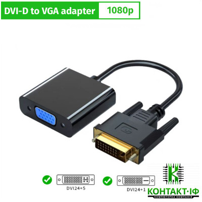 Перехідник/адаптер Yuhlycon DVI-D-VGA active, DVI to VGA
