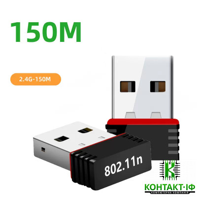 USB Wi-Fi адаптер 150 Mbps 802.11n 2.4g