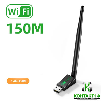 USB Wi-Fi адаптер 150 Mbps 802.11n 2.4g з антеною