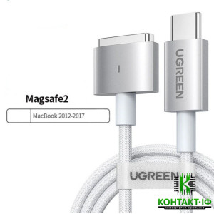 Кабель Ugreen USB Type-C Apple USB-C to MagSafe 2 Cable 2m Silver White (90319)