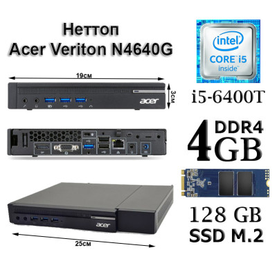 Acer Vention N4640G/ i5-6400T/ 4Gb DDR4/ SSD 128Gb M.2/ Intel HD Graphics 630