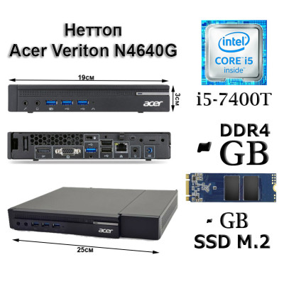 Acer Vention N4640G/ i5-7400T/ 0Gb DDR4/ SSD 0Gb M.2/ Intel HD Graphics 630