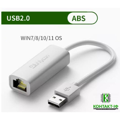 Мережевий адаптер Yuhlycon USB-A to RJ45 10/100Mbps White