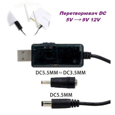 Кабель для роутера, перетворювач конвертер з перемикачем KWS-912V USB - DC5V - 9V-12V 5.5мм. + адаптер 3.5мм.