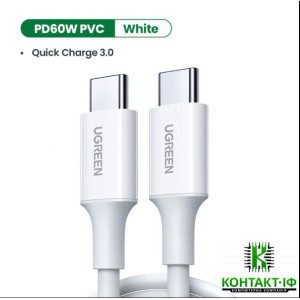 Кабель UGreen US562 USB Type-C, USB Type-C SuperCharge Cable 5А/6A White