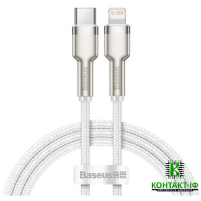 Кабель Baseus Cafule Metal Type-C to Lightning PD 20W 1м White (CATLJK-A02)