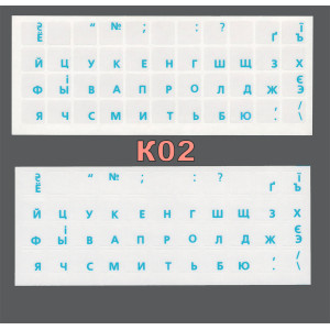 Наклейки (наліпки) на клавіатуру прозорі блакитні (K02)