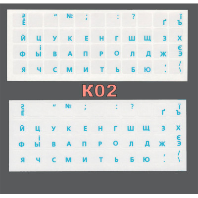 Наклейки (наліпки) на клавіатуру прозорі блакитні (K02)